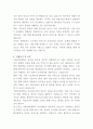 이화여자대학교 의료원 원무과 자기소개서 3페이지