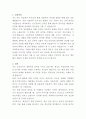 이화여자대학교 의료원 의료사회복지사 자기소개서 2페이지