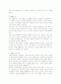 이화여자대학교 의료원 의료사회복지사 자기소개서 3페이지