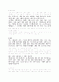 이화여자대학교 의료원 인사관리 자기소개서 2페이지