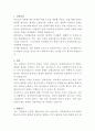 이화여자대학교 의료원 임상병리사 자기소개서 2페이지