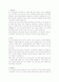 이화여자대학교 의료원 전산정보팀 자기소개서 2페이지