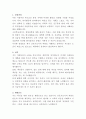 이화여자대학교 의료원 진료협력센터 간호사 자기소개서 2페이지