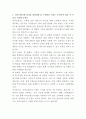 카카오뱅크 B2B플랫폼 기획 자기소개서 2페이지