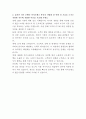 카카오뱅크 B2B플랫폼 기획 자기소개서 3페이지