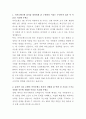 카카오뱅크 HR 자기소개서 2페이지