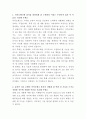 카카오뱅크 iOS앱개발자 자기소개서 2페이지