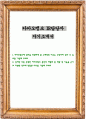 카카오뱅크 IR담당자 자기소개서 1페이지