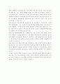 카카오뱅크 IR담당자 자기소개서 3페이지