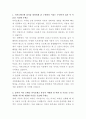 카카오뱅크 UX,UI디자이너 자기소개서 2페이지