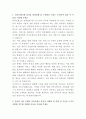 카카오뱅크 간편결제 비즈니스기획 자기소개서 2페이지