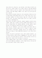 카카오뱅크 간편결제 비즈니스기획 자기소개서 3페이지