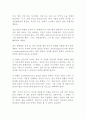 영화 미스터 존스 감상문 (양극성 장애 진단기준을 적용하여) 정신간호학 간호진단 3페이지