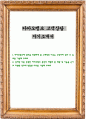 카카오뱅크 고객상담 자기소개서 1페이지