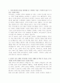 카카오뱅크 고객상담 자기소개서 2페이지