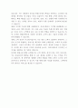 카카오뱅크 고객상담 자기소개서 3페이지
