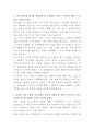카카오뱅크 광고서버 개발 자기소개서 2페이지