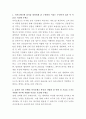 카카오뱅크 금융업무지원 자기소개서 2페이지