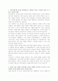 카카오뱅크 담보여신 운영 자기소개서 2페이지