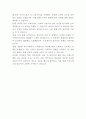 카카오뱅크 담보여신 운영 자기소개서 3페이지