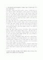 카카오뱅크 대출기획 자기소개서 2페이지