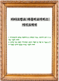 카카오뱅크 대출비교서비스 자기소개서 1페이지