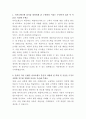 카카오뱅크 대출비교서비스 자기소개서 2페이지