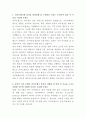 카카오뱅크 데이터베이스 자기소개서 2페이지