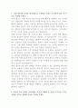 카카오뱅크 데이터분석 자기소개서 2페이지