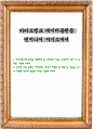 카카오뱅크 데이터플랫폼 엔지니어 자기소개서 1페이지