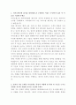 카카오뱅크 데이터플랫폼 엔지니어 자기소개서 2페이지