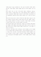 카카오뱅크 데이터플랫폼 엔지니어 자기소개서 3페이지
