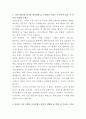 카카오뱅크 백엔드API 자기소개서 2페이지