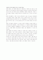 카카오뱅크 백엔드API 자기소개서 3페이지