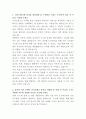 카카오뱅크 뱅킹인프라 자기소개서 2페이지