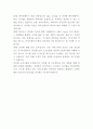카카오뱅크 뱅킹인프라 자기소개서 3페이지