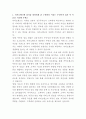 카카오뱅크 부동산 담보 자기소개서 2페이지