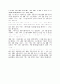 카카오뱅크 부동산 담보 자기소개서 3페이지