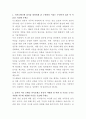 카카오뱅크 시스템보안 담당자 자기소개서 2페이지