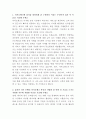카카오뱅크 신사업전략 자기소개서 2페이지