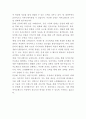 카카오뱅크 신사업전략 자기소개서 3페이지