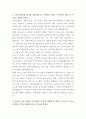 카카오뱅크 신용리스크전략 자기소개서 2페이지
