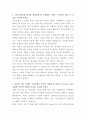 카카오뱅크 안면인증 관리 자기소개서 2페이지