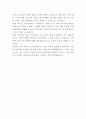카카오뱅크 어플리케이션보안 자기소개서 3페이지