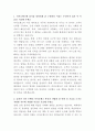 카카오뱅크 여신 대외보증 자기소개서 2페이지