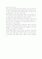 카카오뱅크 여신 대외보증 자기소개서 3페이지