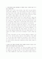 카카오뱅크 여신관리 자기소개서 2페이지
