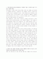 카카오뱅크 외환송금 사후관리 자기소개서 2페이지