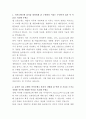 카카오뱅크 웹 프론트엔드 개발자 자기소개서 2페이지