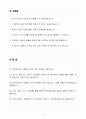 A++ 서울시설공단 신입 전기·전자엔지니어 2페이지